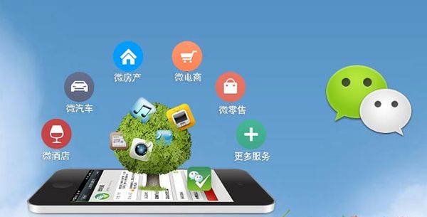 绥中分析企业微信公众号平台开发的优势有哪些？