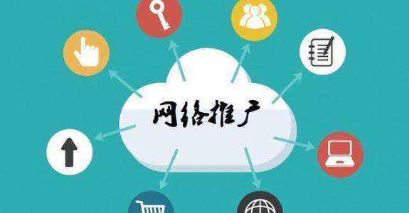 绥中传统企业做网络推广应该要明白这3个重要问题