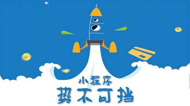 绥中微信小程序开发如何助力传统零售商突破经营难题