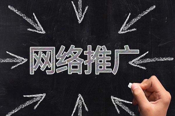 绥中网络推广公司介绍几个企业软文推广的发布平台